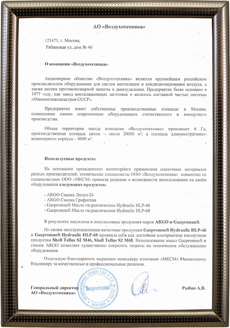 Отзыв и сертификат