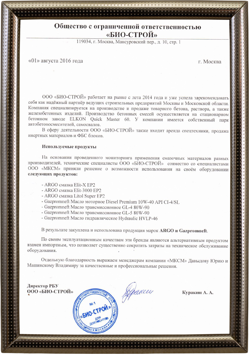 Отзыв и сертификат