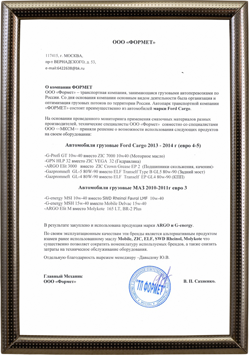 Отзыв и сертификат
