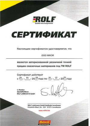 Сертификат